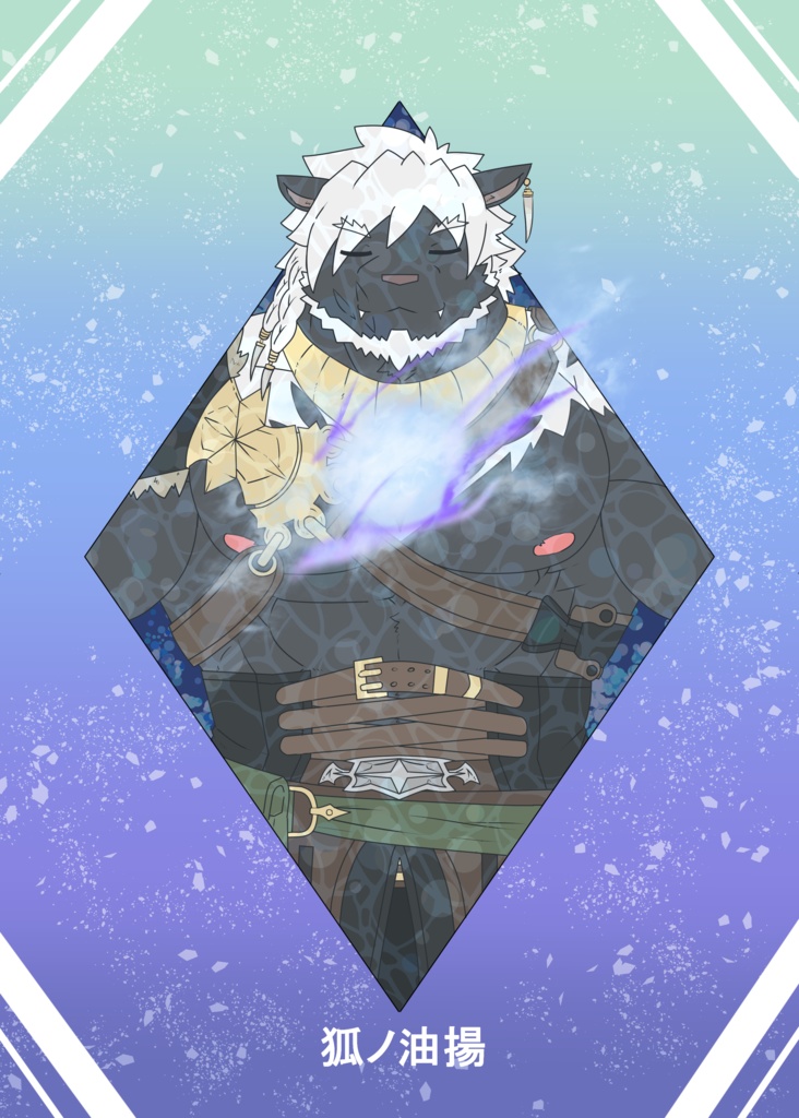 幻想装衣もふもふ紀行録