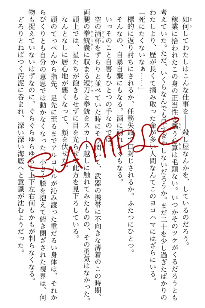 星彩の海に溺るる