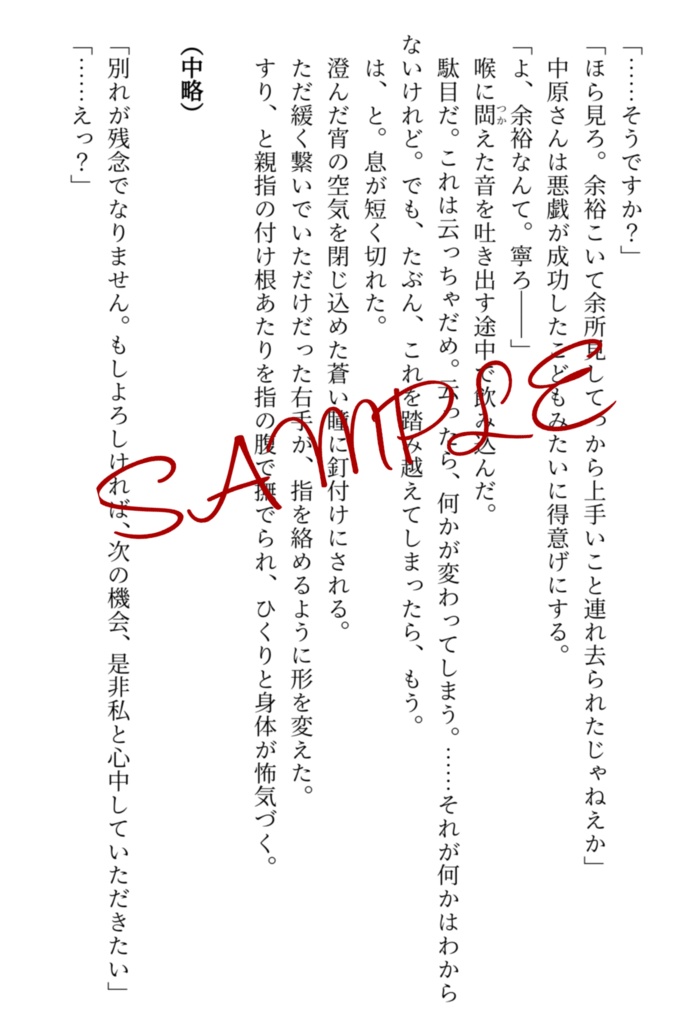 星彩の海に溺るる