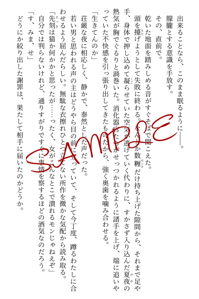 星彩の海に溺るる