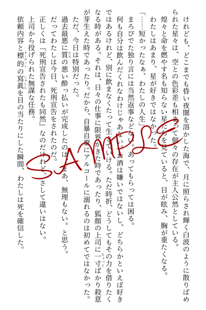 星彩の海に溺るる