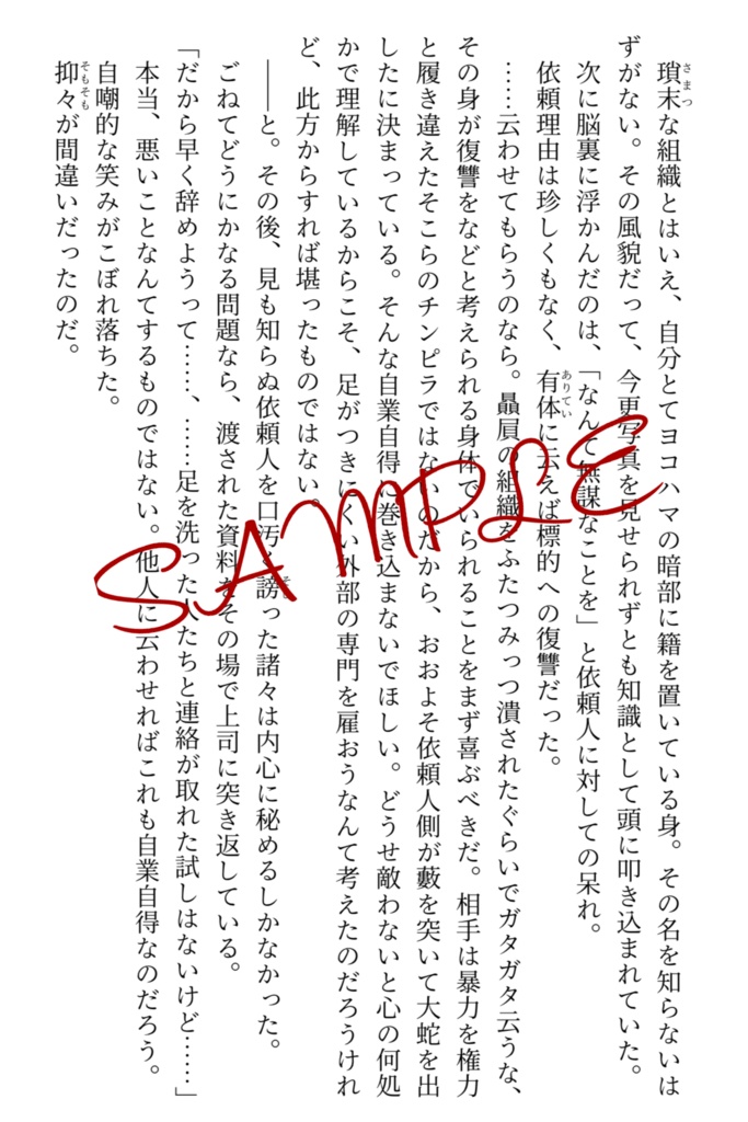 星彩の海に溺るる