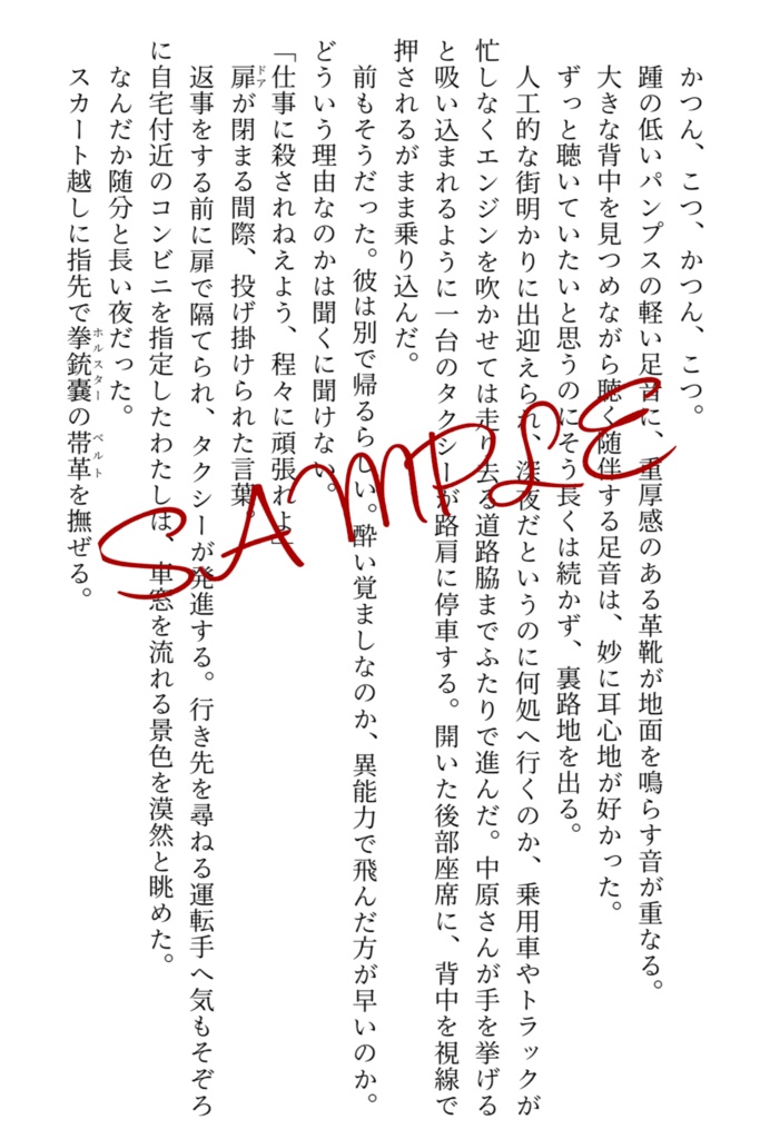 星彩の海に溺るる