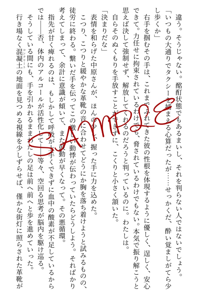 星彩の海に溺るる