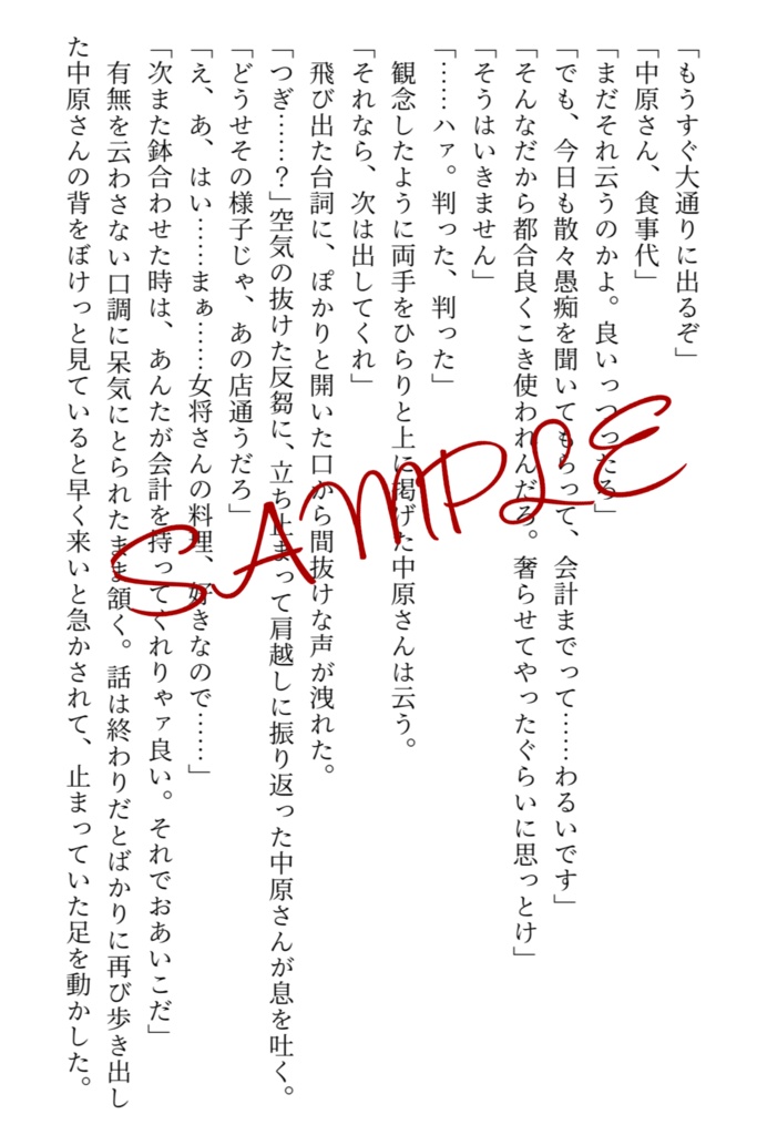 星彩の海に溺るる