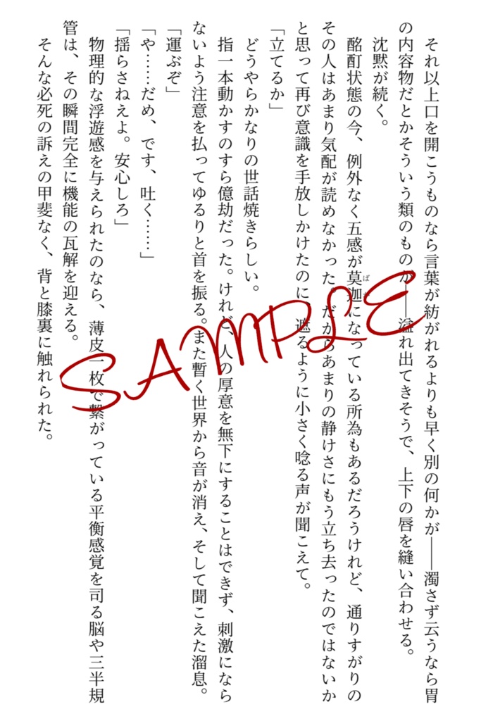 星彩の海に溺るる