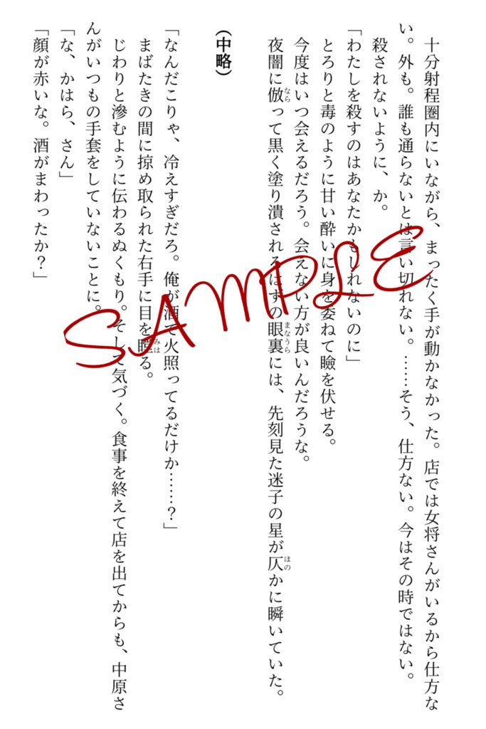 星彩の海に溺るる