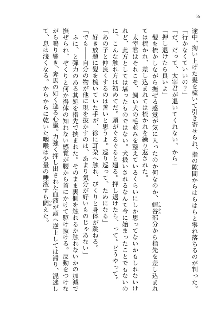 夜とかくれんぼ