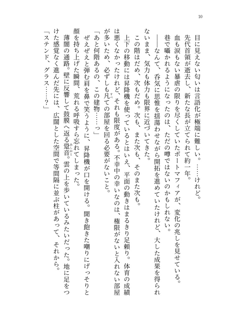 夜とかくれんぼ