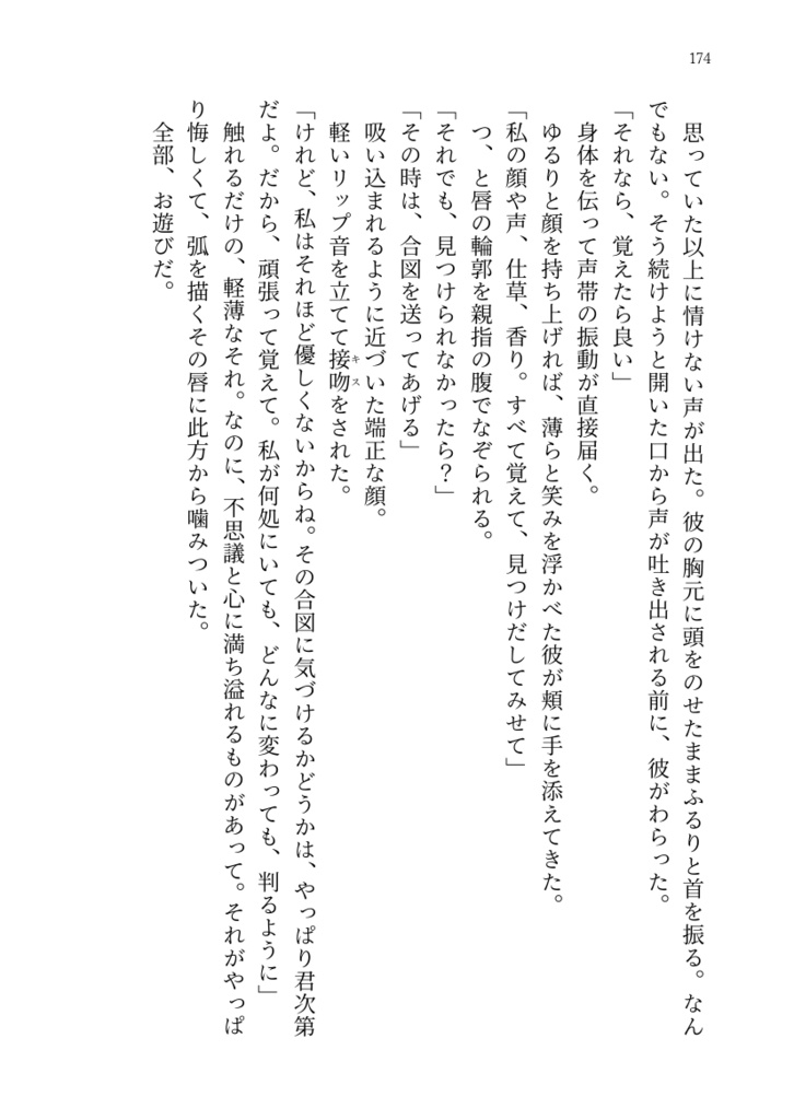 夜とかくれんぼ