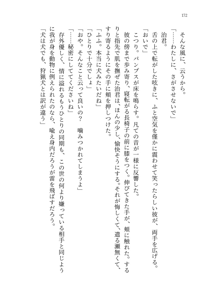 夜とかくれんぼ