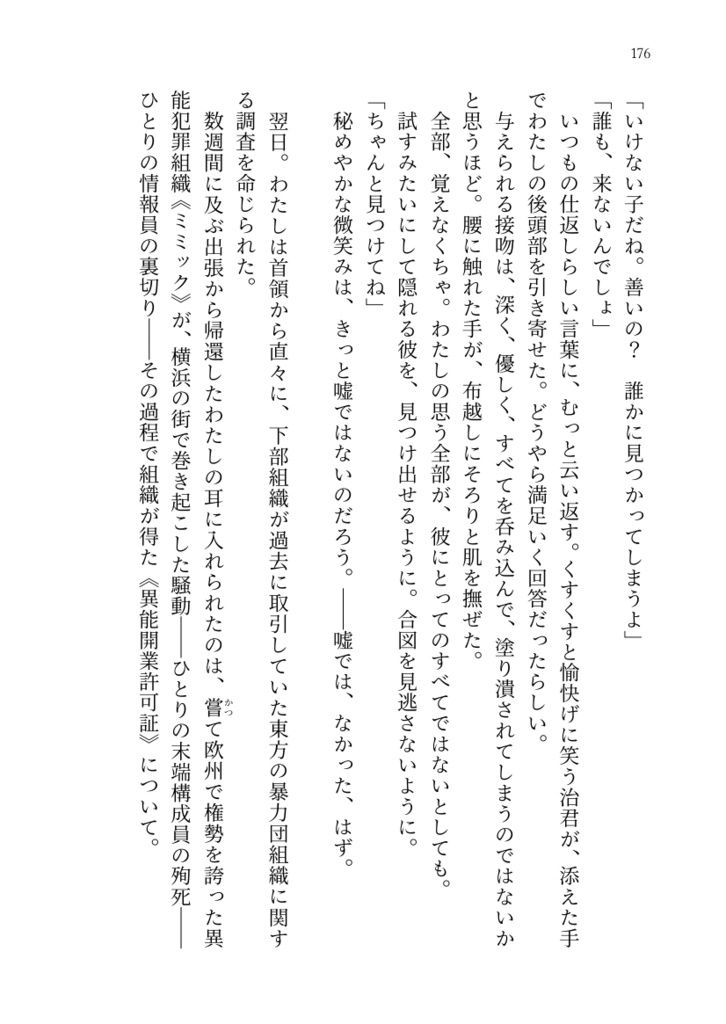 夜とかくれんぼ