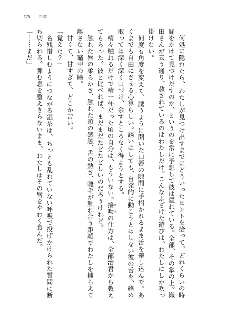 夜とかくれんぼ