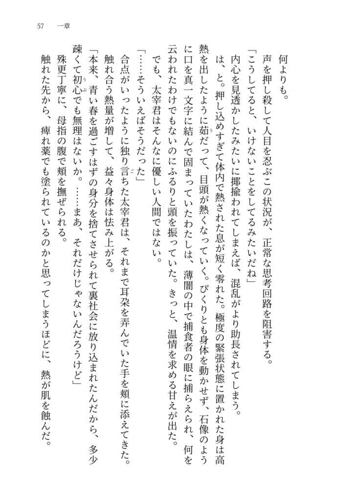 夜とかくれんぼ