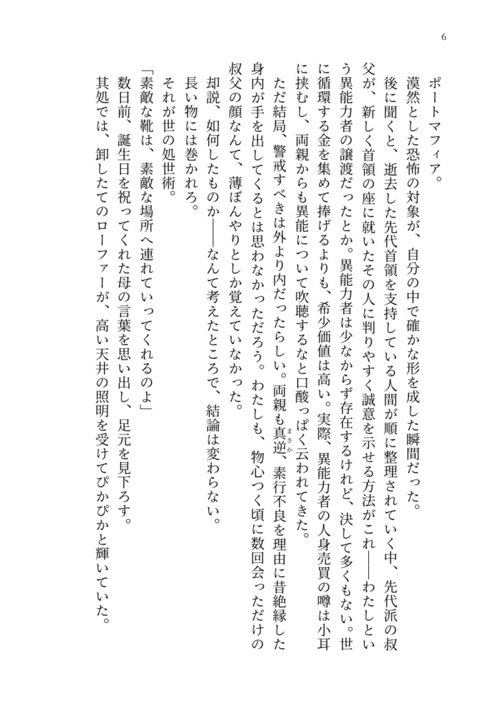 夜とかくれんぼ