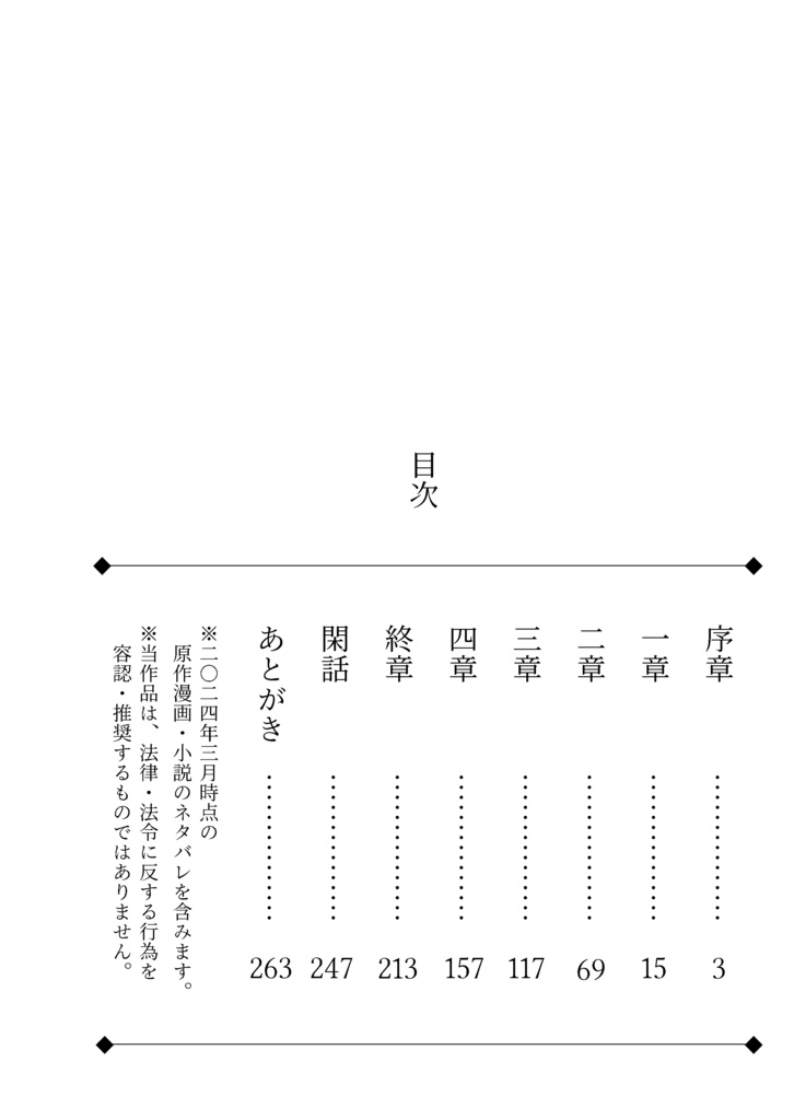 夜とかくれんぼ