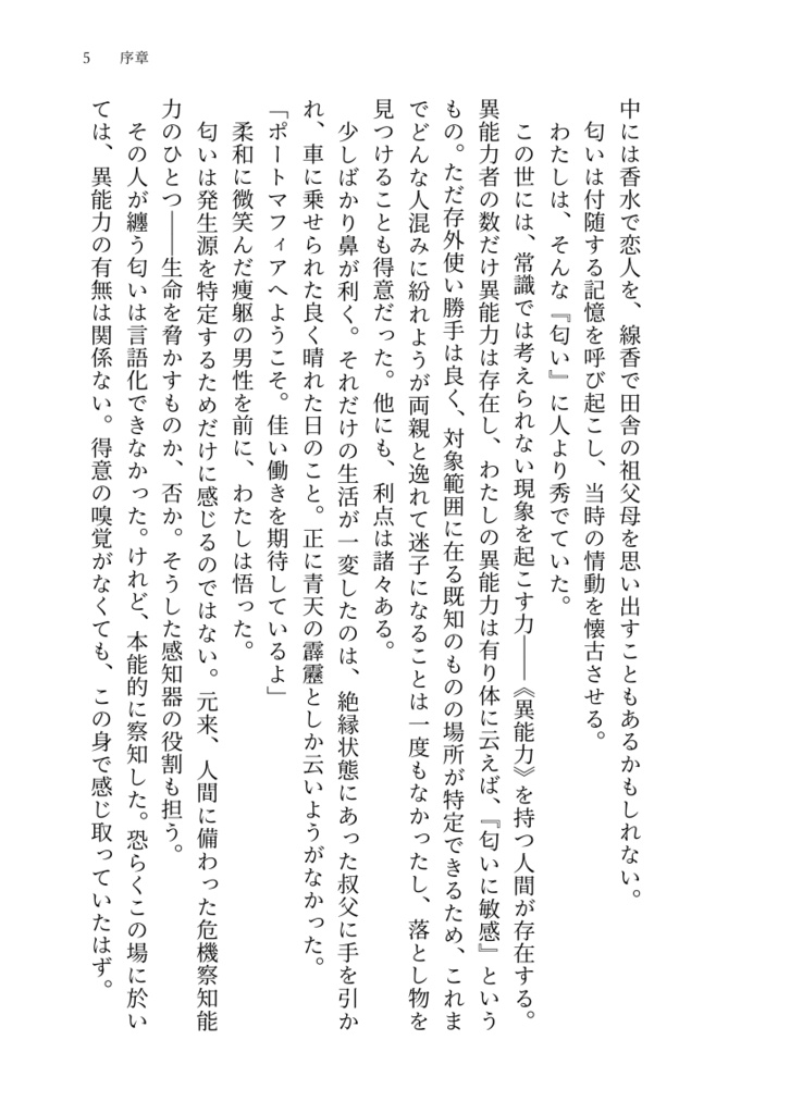 夜とかくれんぼ