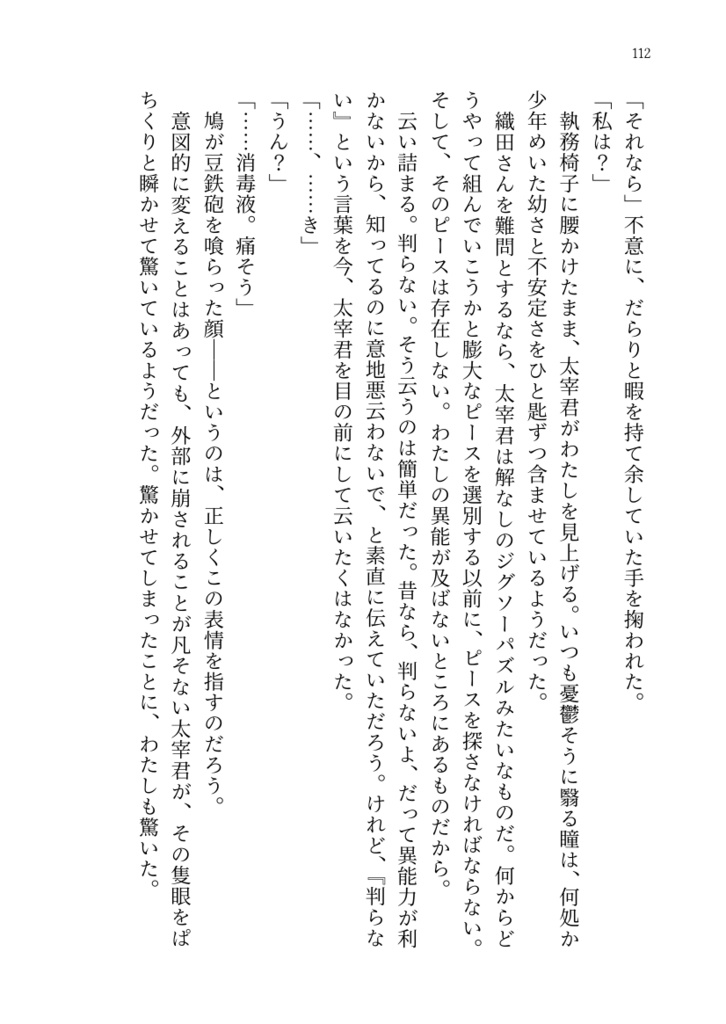 夜とかくれんぼ