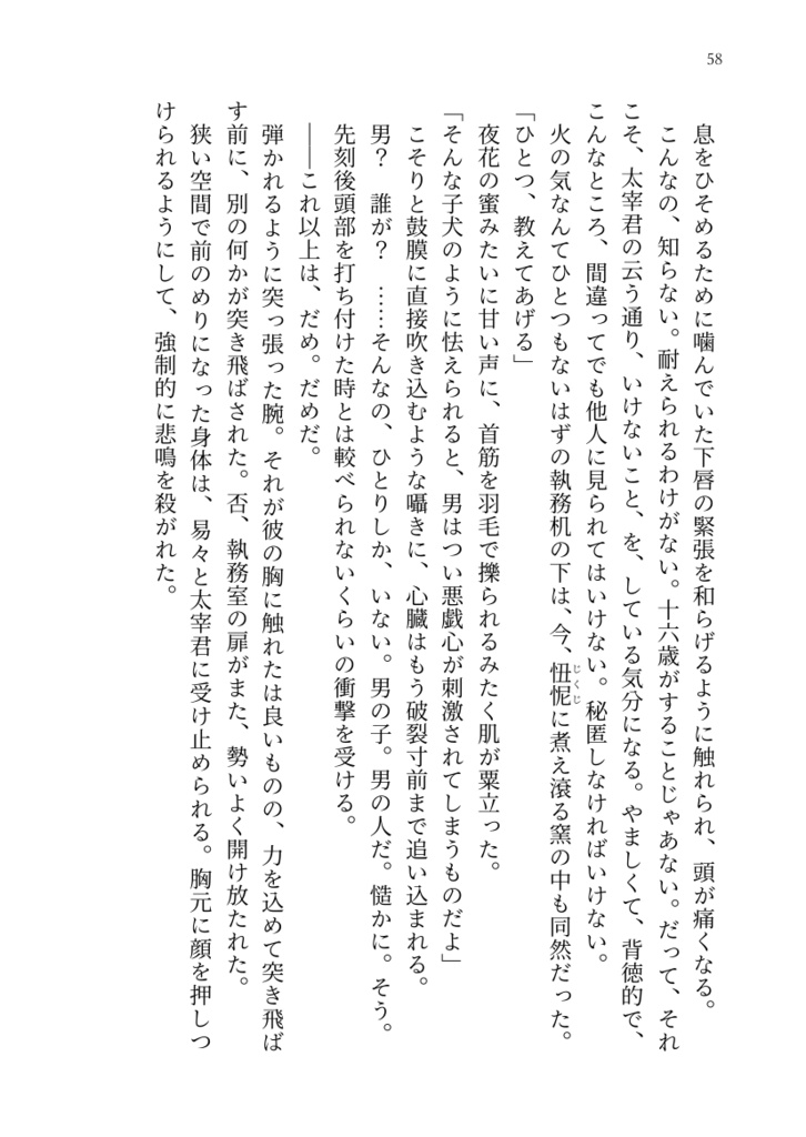 夜とかくれんぼ