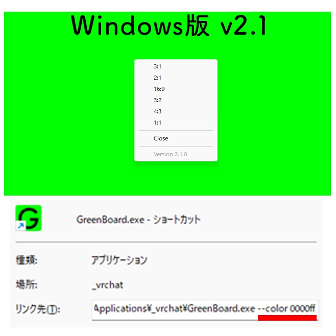 クロマキーパススルー用ツールセット