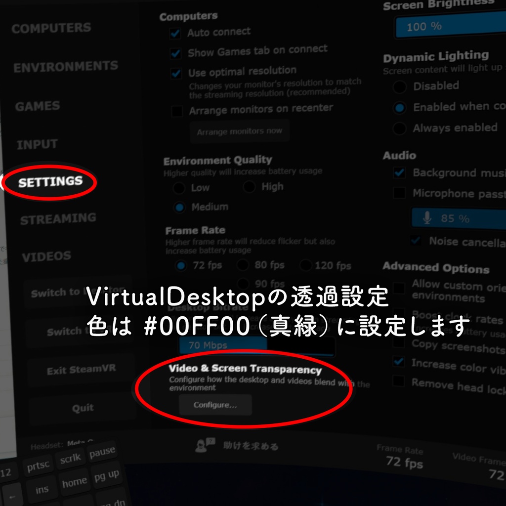 クロマキーパススルー用ツールセット