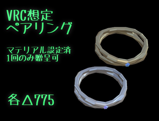 VRchat向けアクセサリ ペアリング