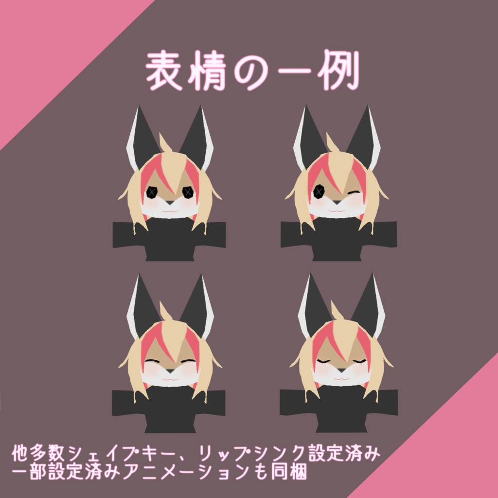 【無料配布】VRchat向けオリジナル3Dモデル「モカ<ぬいぐるみバージョン>」