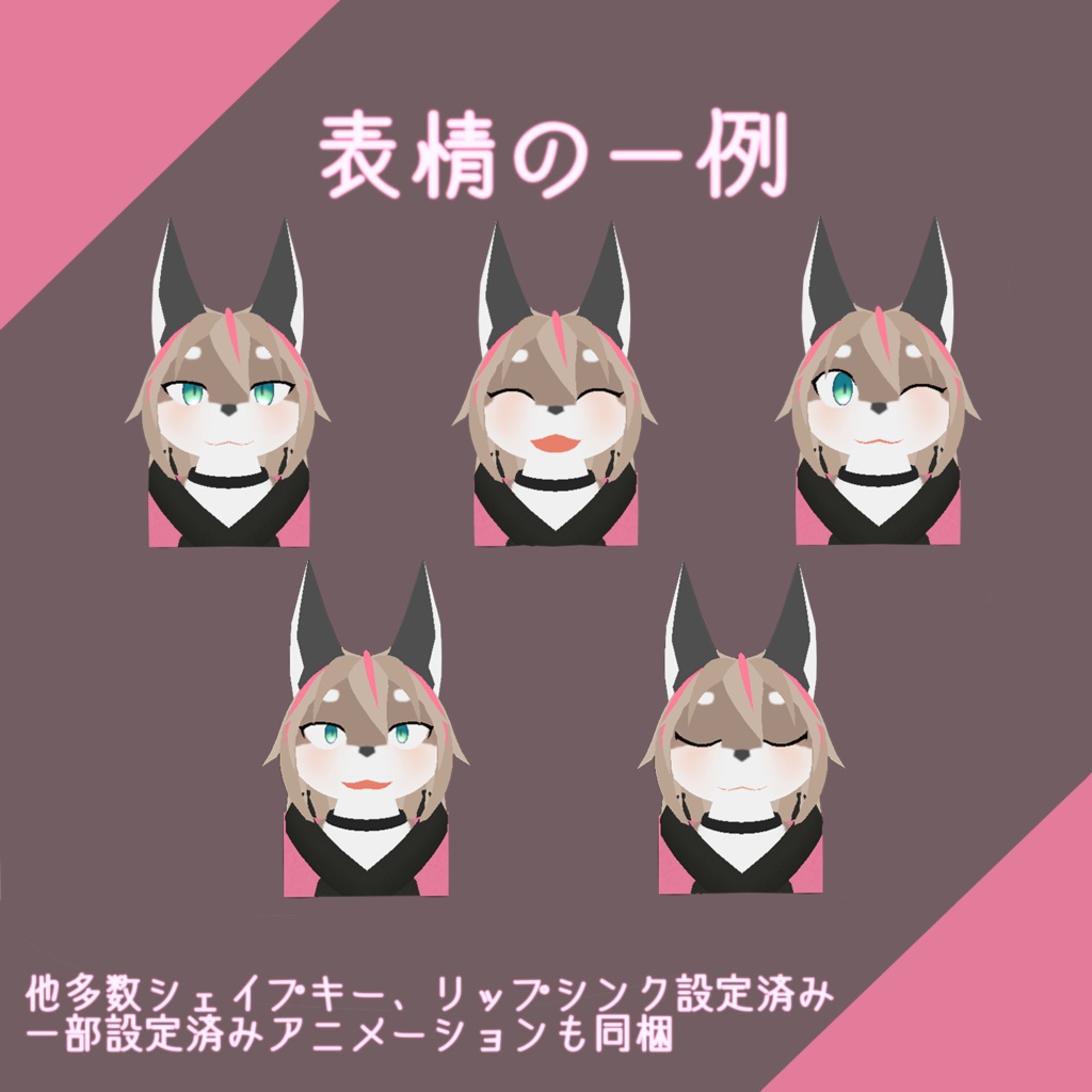 VRchat向けオリジナル3Dモデル「モカ」