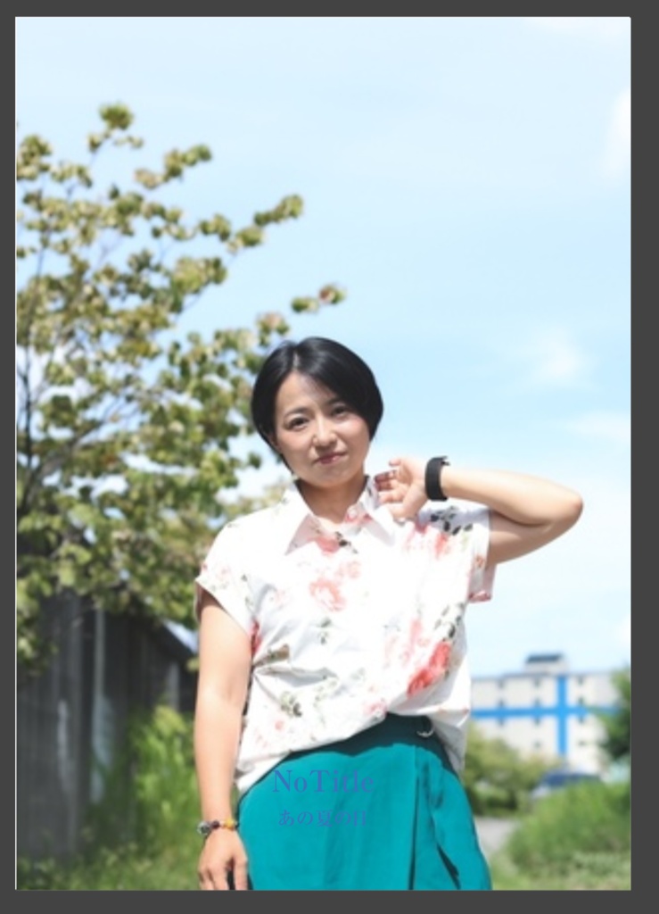 フォトブック【あの夏の日】