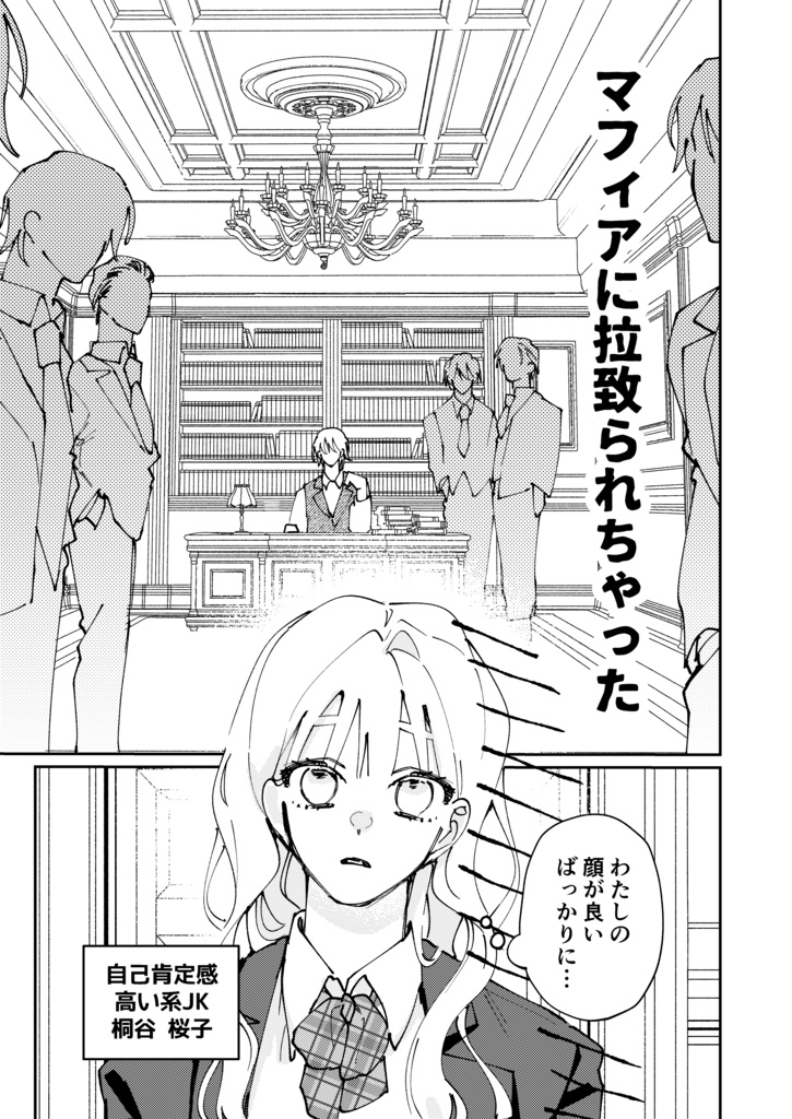 ディア・マイ・ゴッドファーザー