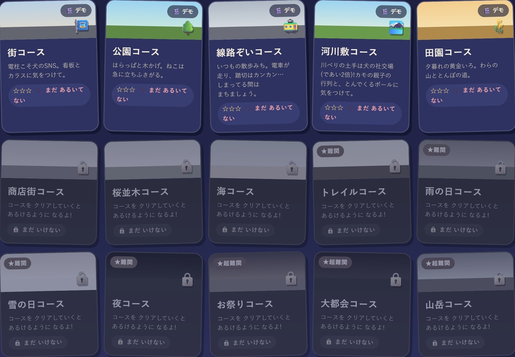 おさんぽ・わんこ 〜うちの子が主人公になる おさんぽゲーム〜