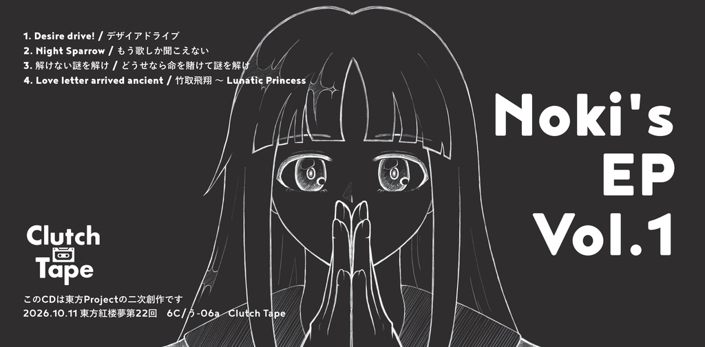 Noki's EP Vol.1
