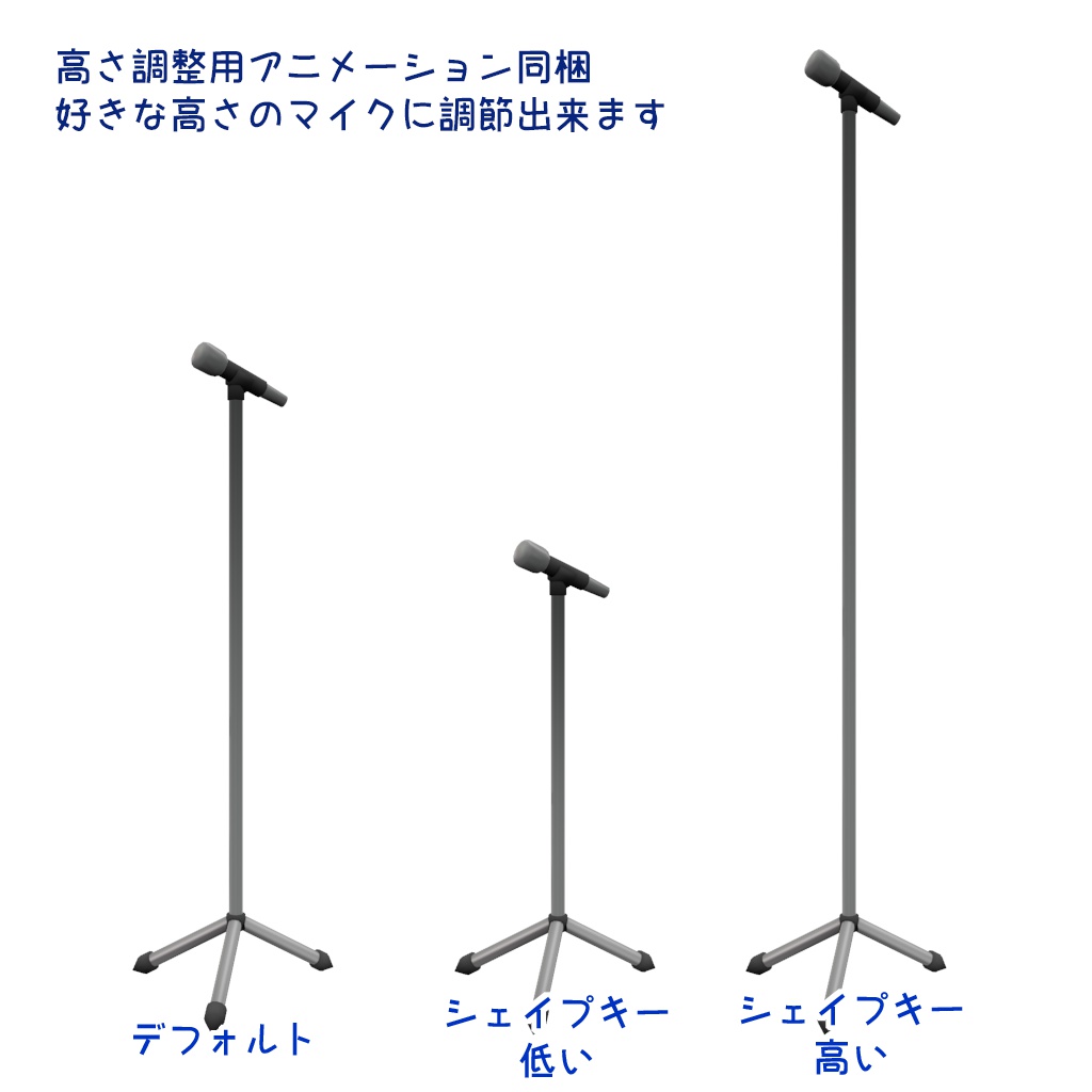 VRC向け・竹流式撮影用スタンドマイク