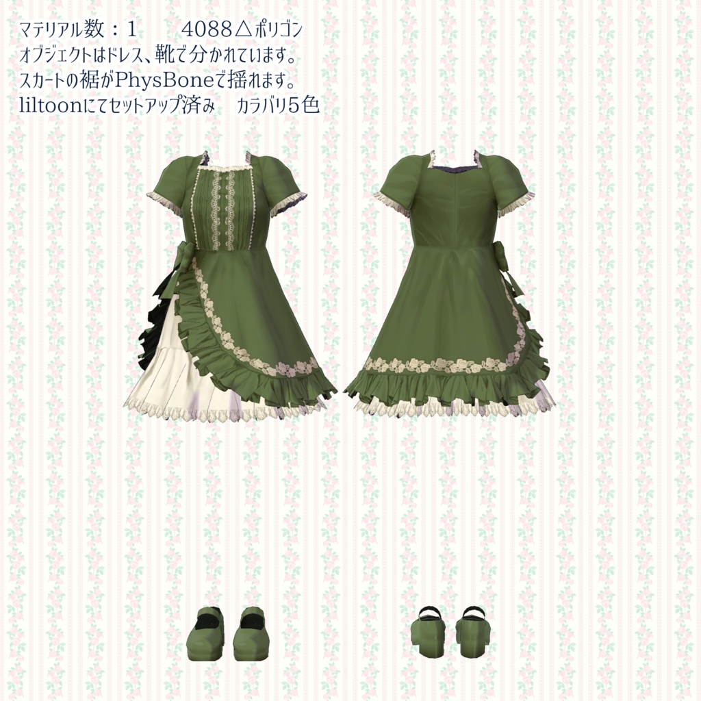 竹流式シフォンロリータ