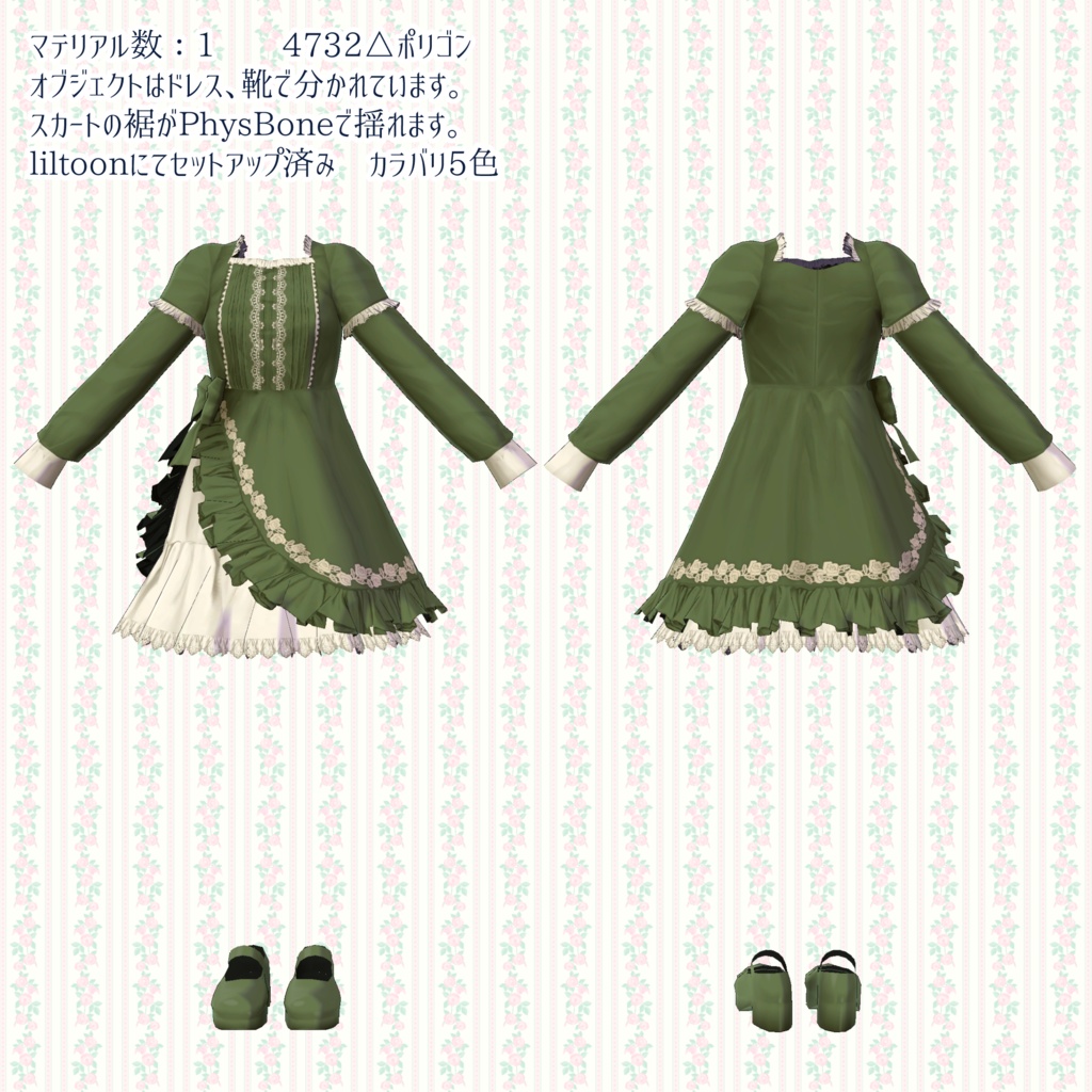 竹流式シフォンロリータ