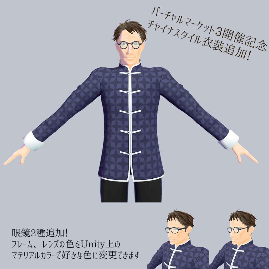 【サポート終了】竹流式オリジナル3Dモデル「デイヴィッド」