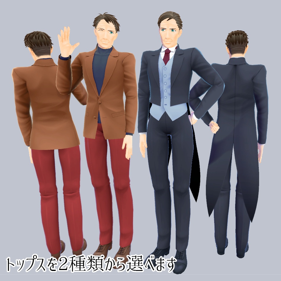 【サポート終了】竹流式オリジナル3Dモデル「デイヴィッド」