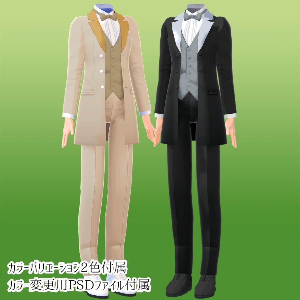 竹流式フロックコート