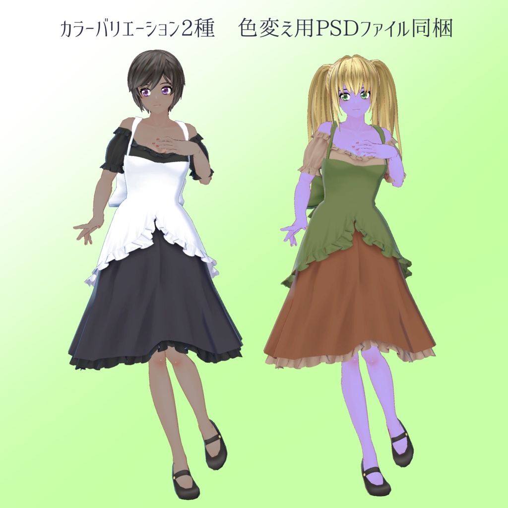 竹流式オリジナル3Dモデル「マリエ」