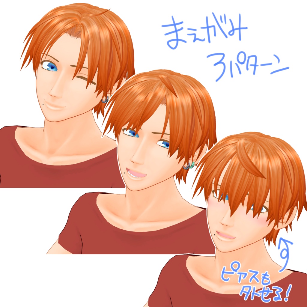 【無料版あり】竹流式オリジナル3Dモデル「エドウィン」