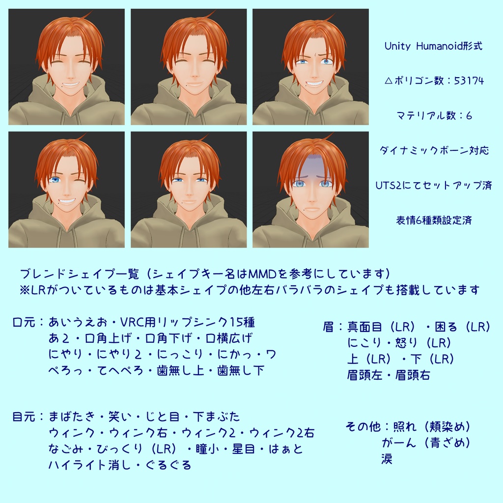 【無料版あり】竹流式オリジナル3Dモデル「エドウィン」