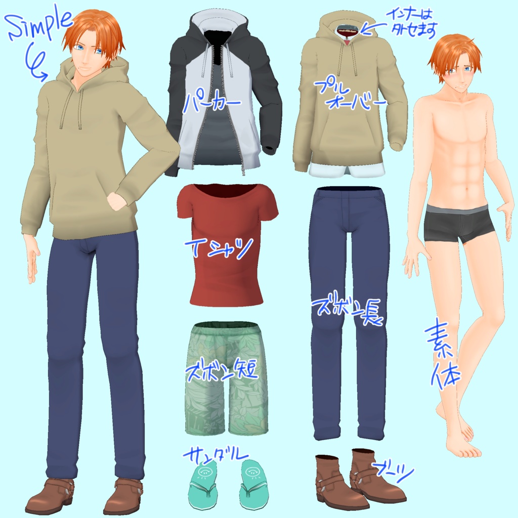 【無料版あり】竹流式オリジナル3Dモデル「エドウィン」