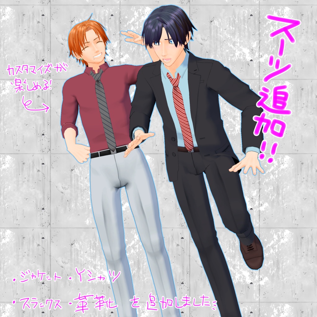 【無料版あり】竹流式オリジナル3Dモデル「エドウィン」