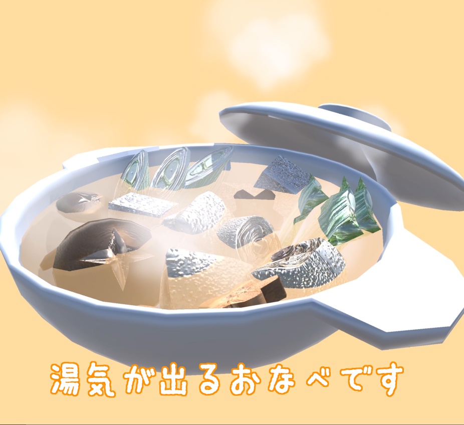 【無料版あり】土鍋で水炊き
