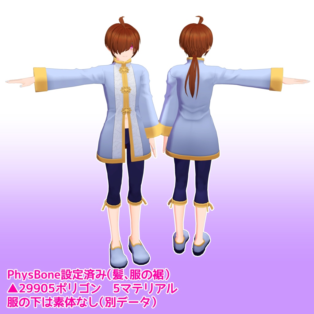 竹流式オリジナル3Dモデル「セリル」