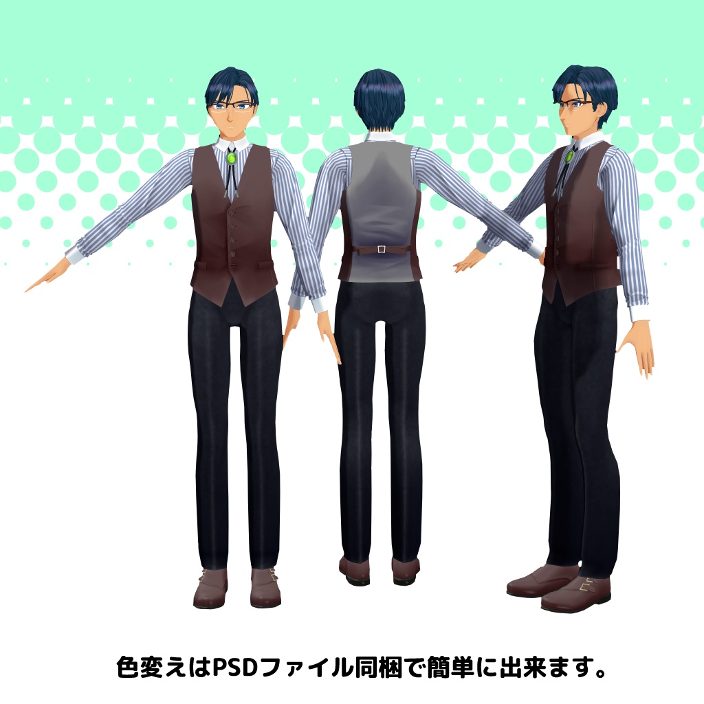 竹流式オリジナル3Dモデル「トーマス」