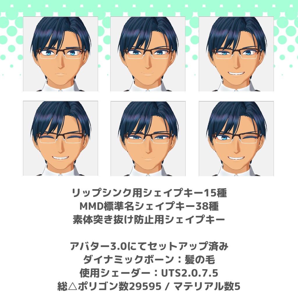 竹流式オリジナル3Dモデル「トーマス」