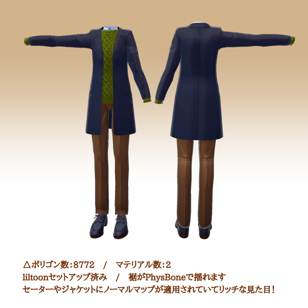 竹流式シンプル冬服