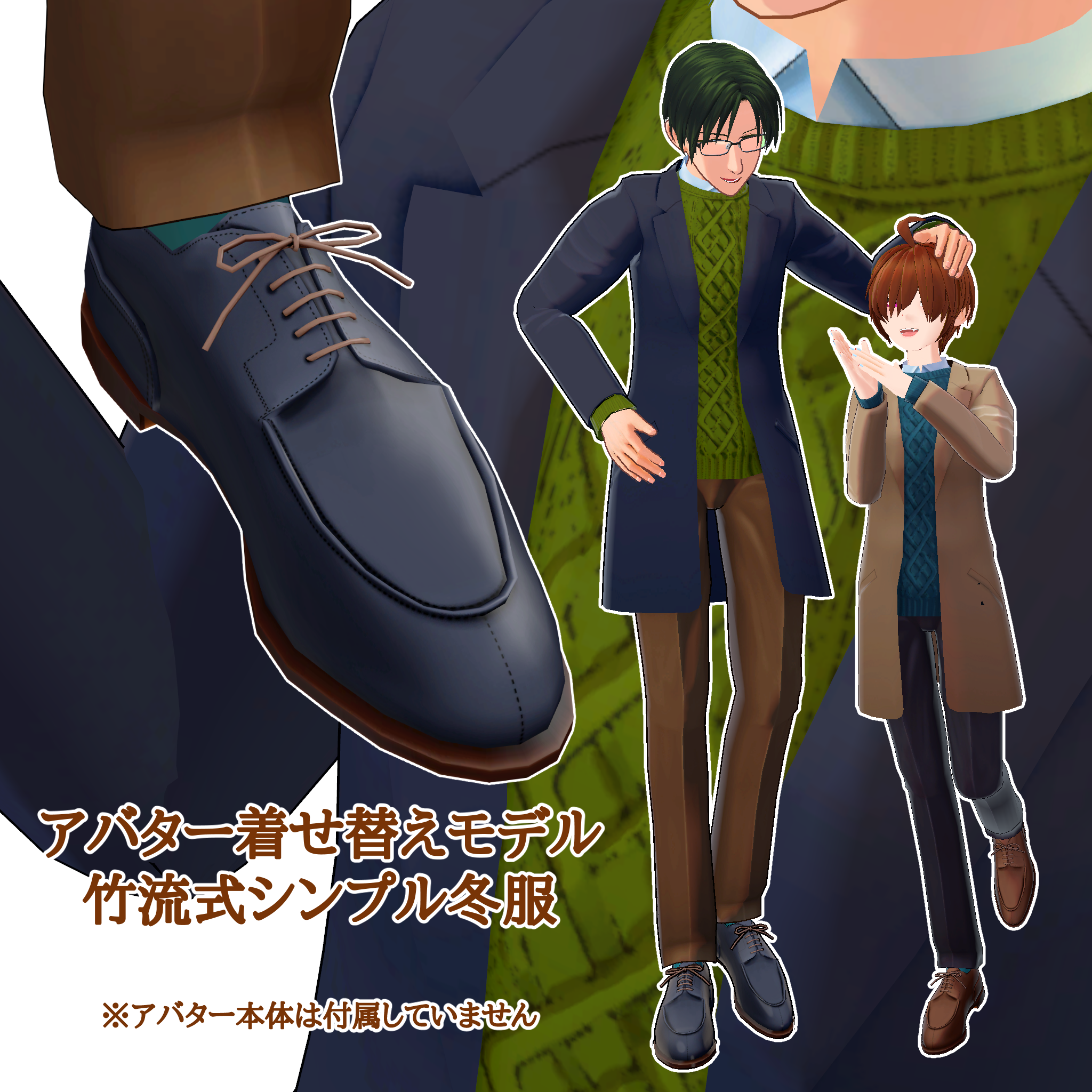 竹流式シンプル冬服