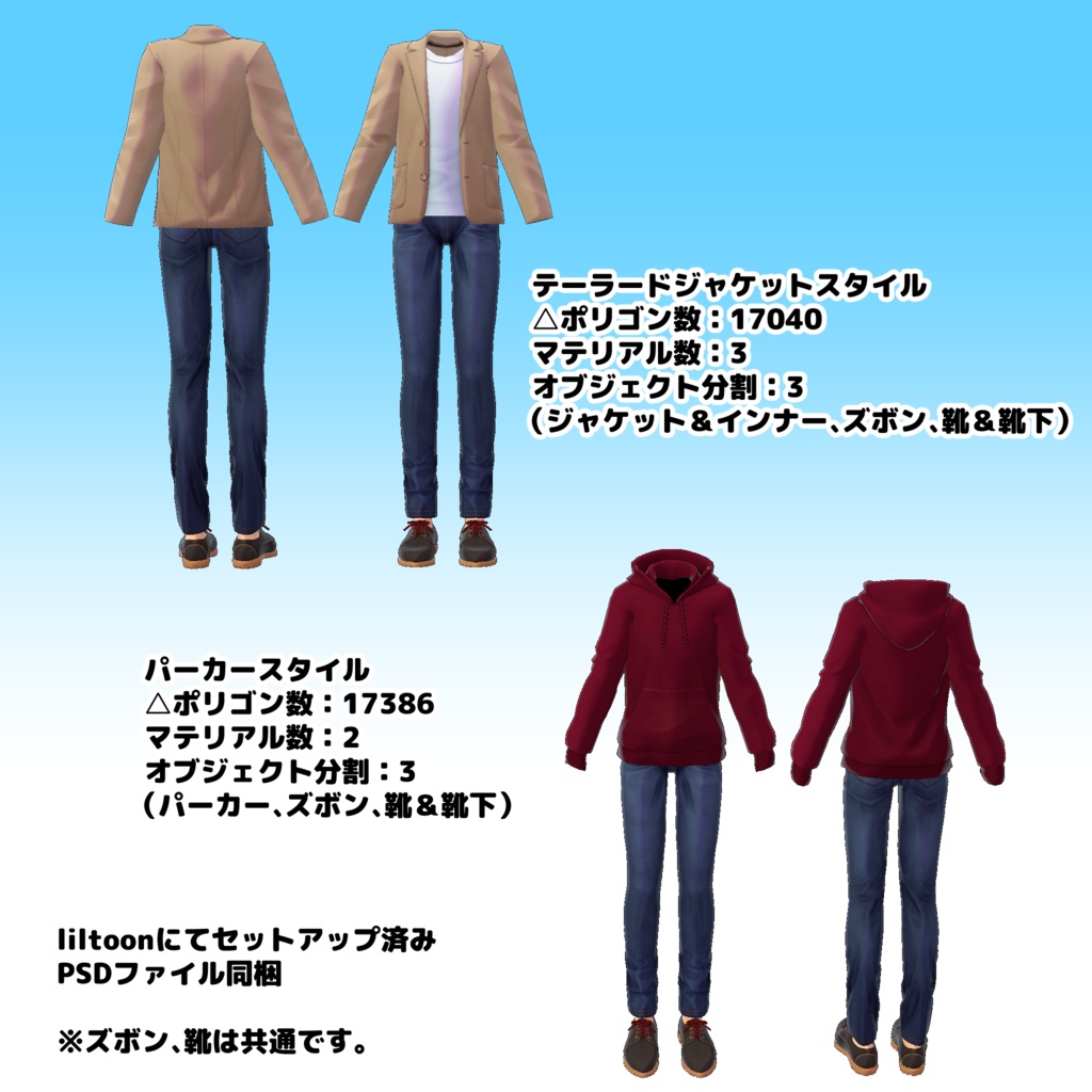 竹流式カジュアルウェア